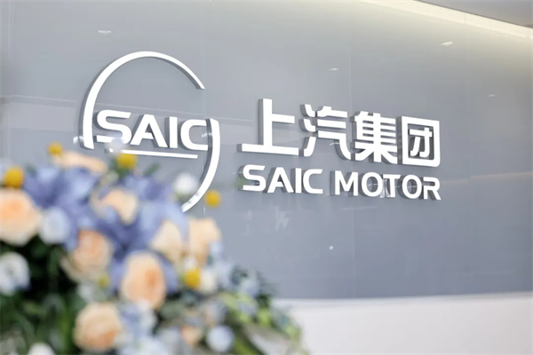 500 强实力再显！BSPORTS迎 2025 下半场开门红：上汽 7 月份销售整车 33.8 万辆 同比大增 34.2%